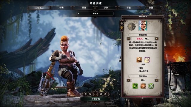 神界原罪2读档失败,神界原罪2评测