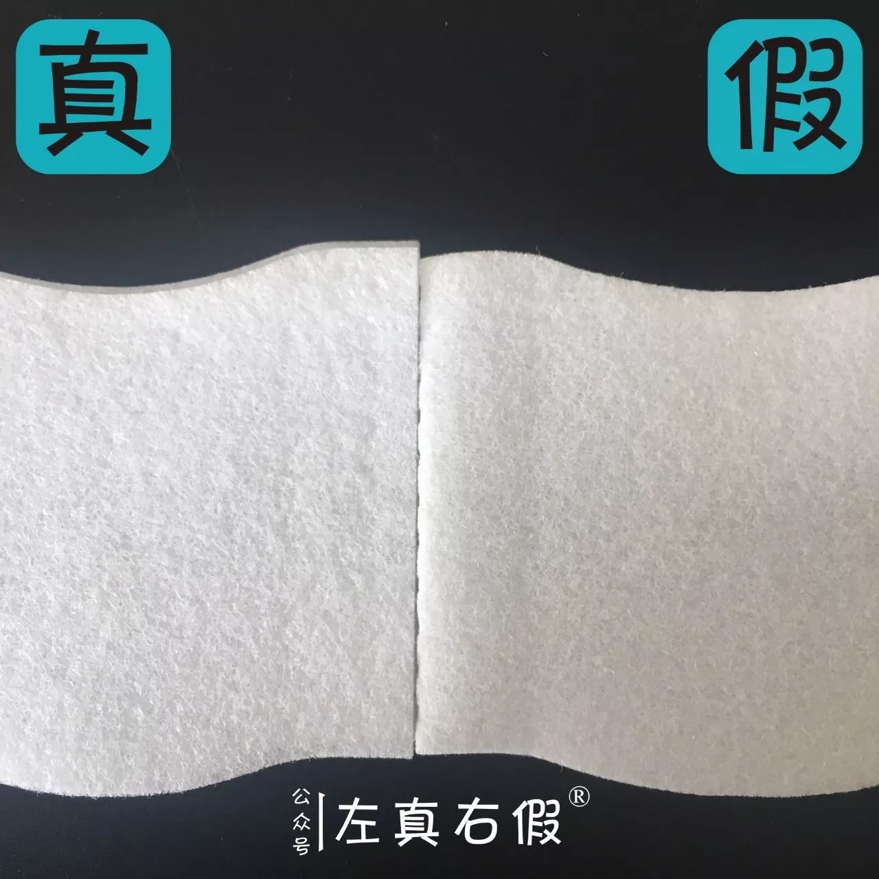 卧x!化妆棉也有假!心累不累?