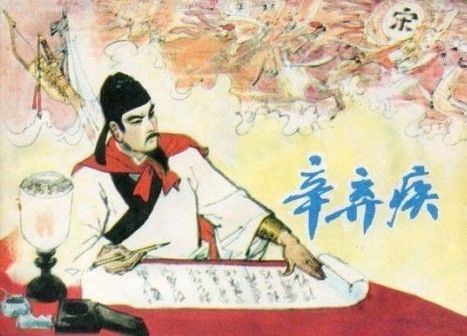 辛弃疾的巅峰之作诗句,辛弃疾时代的孤勇者