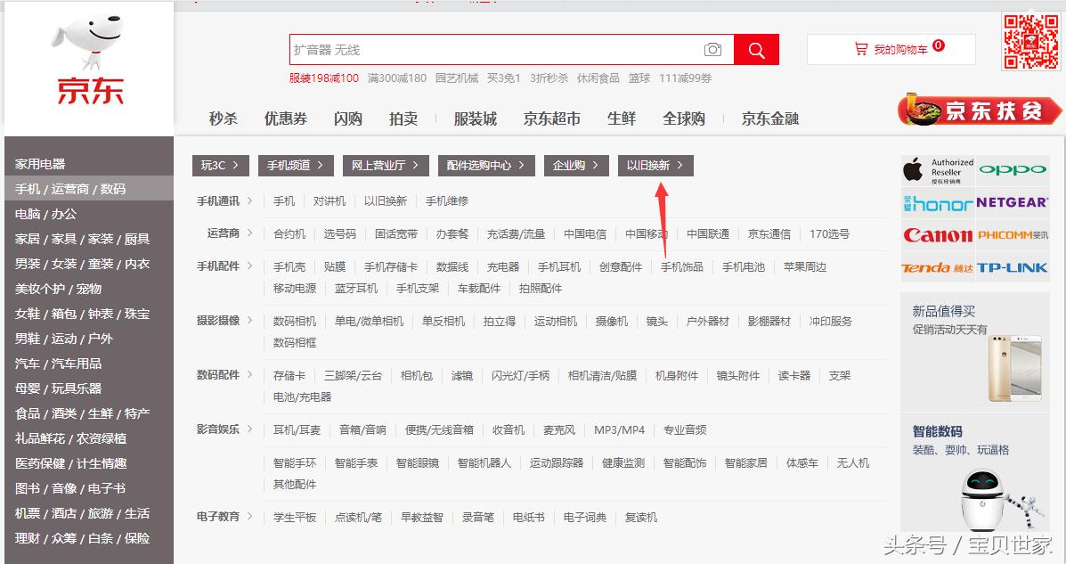 二手手机哪里买最划算又便宜,闲鱼买二手手机靠谱吗