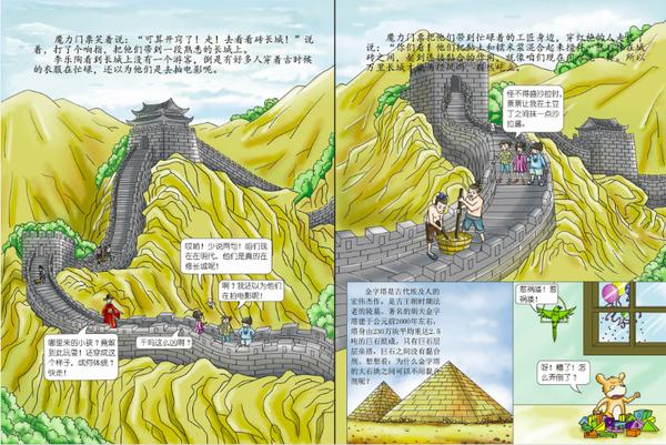 波兰人眼中的欧洲,波兰人眼中的俄罗斯人是什么样的