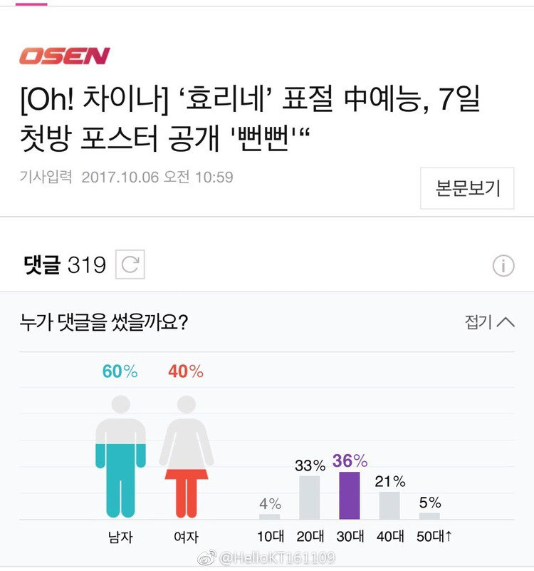 亲爱的客栈被骂上热搜,亲爱的客栈遭吐槽