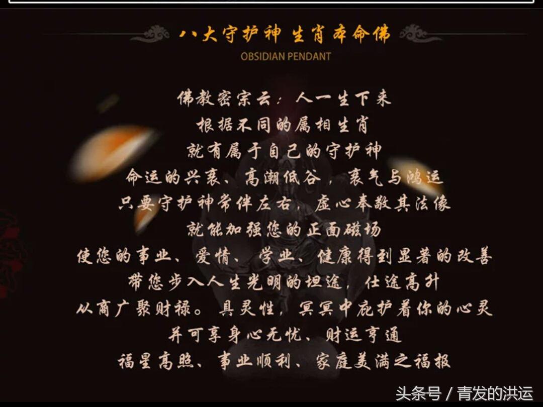 十二生肖本命佛朱砂牌,十二生肖本命佛佩戴禁忌什么