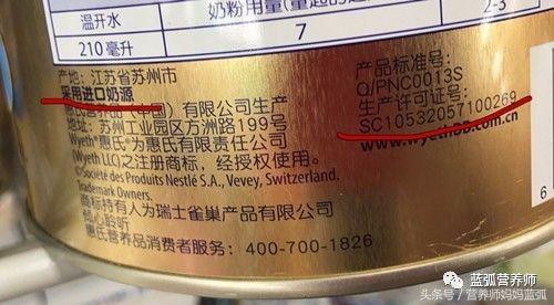 挑选奶粉看哪些配方,选奶粉看配料表还是看营养成分表