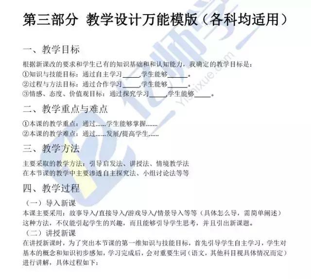 教师资格考试各题型解题思路归纳,教师资格证笔试都有哪些题