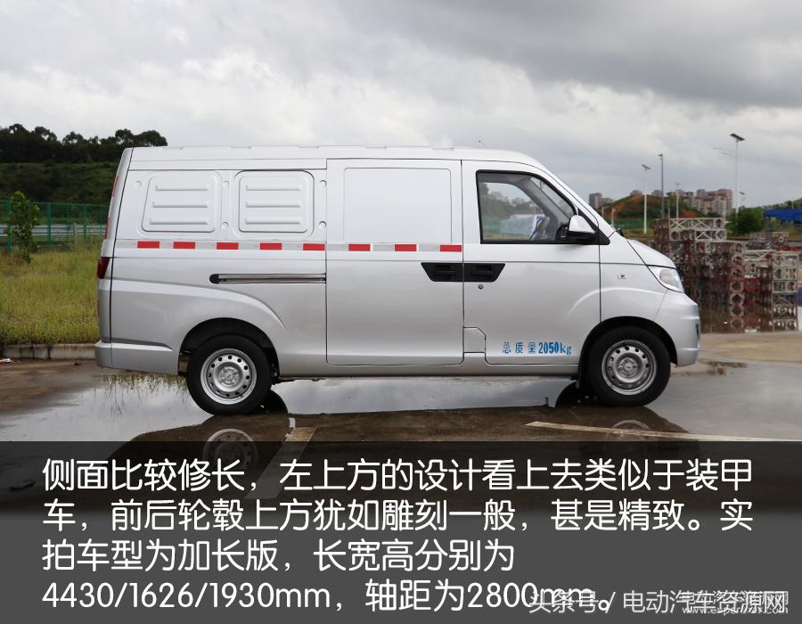 开瑞优优ev新能源厢式货车,2018款开瑞优优ev续航206公里