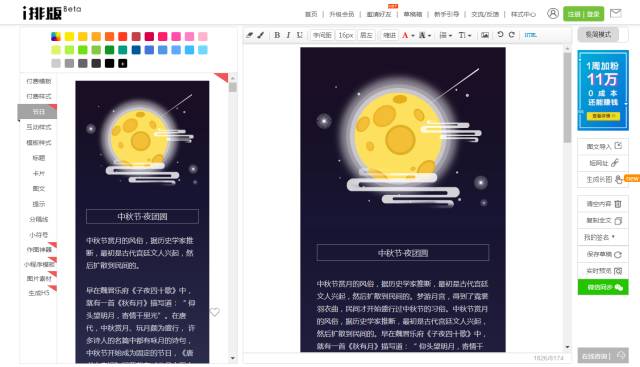 万千公众号编辑神器,大牌公众号编辑器