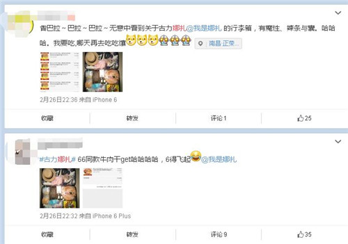 阚清子吃零食吗,阚清子同款辣条