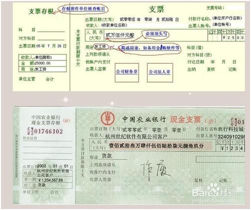 支票怎么填写注意事项,正确填写支票需要注意的问题
