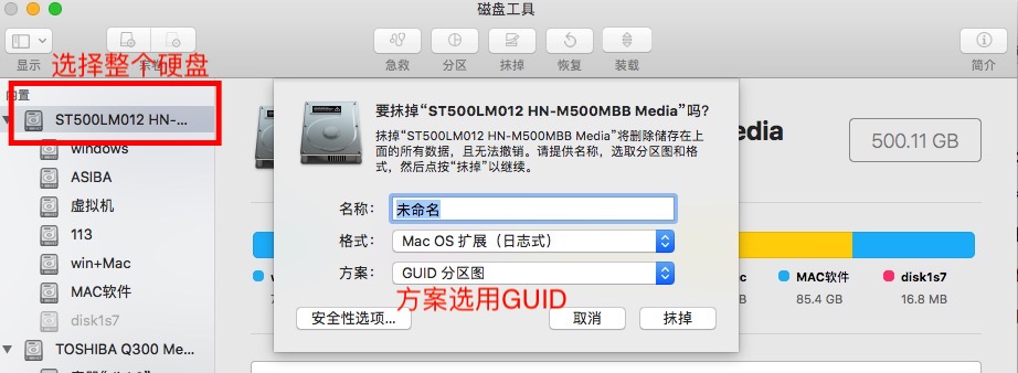 怎么安装黑苹果系统,虚拟黑苹果安装教程