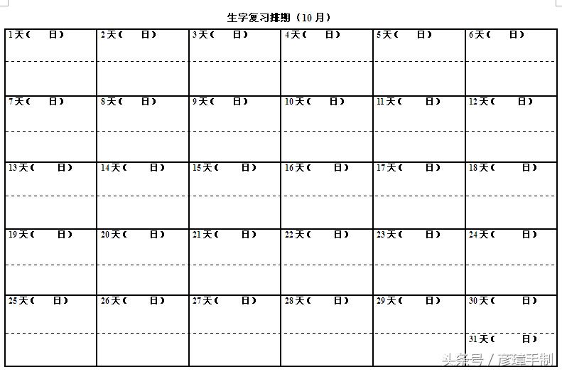 复习生字的方法,艾宾浩斯记忆曲线复习法