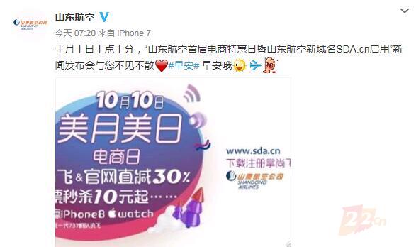 山东航空最新官方消息,有钱的航空公司