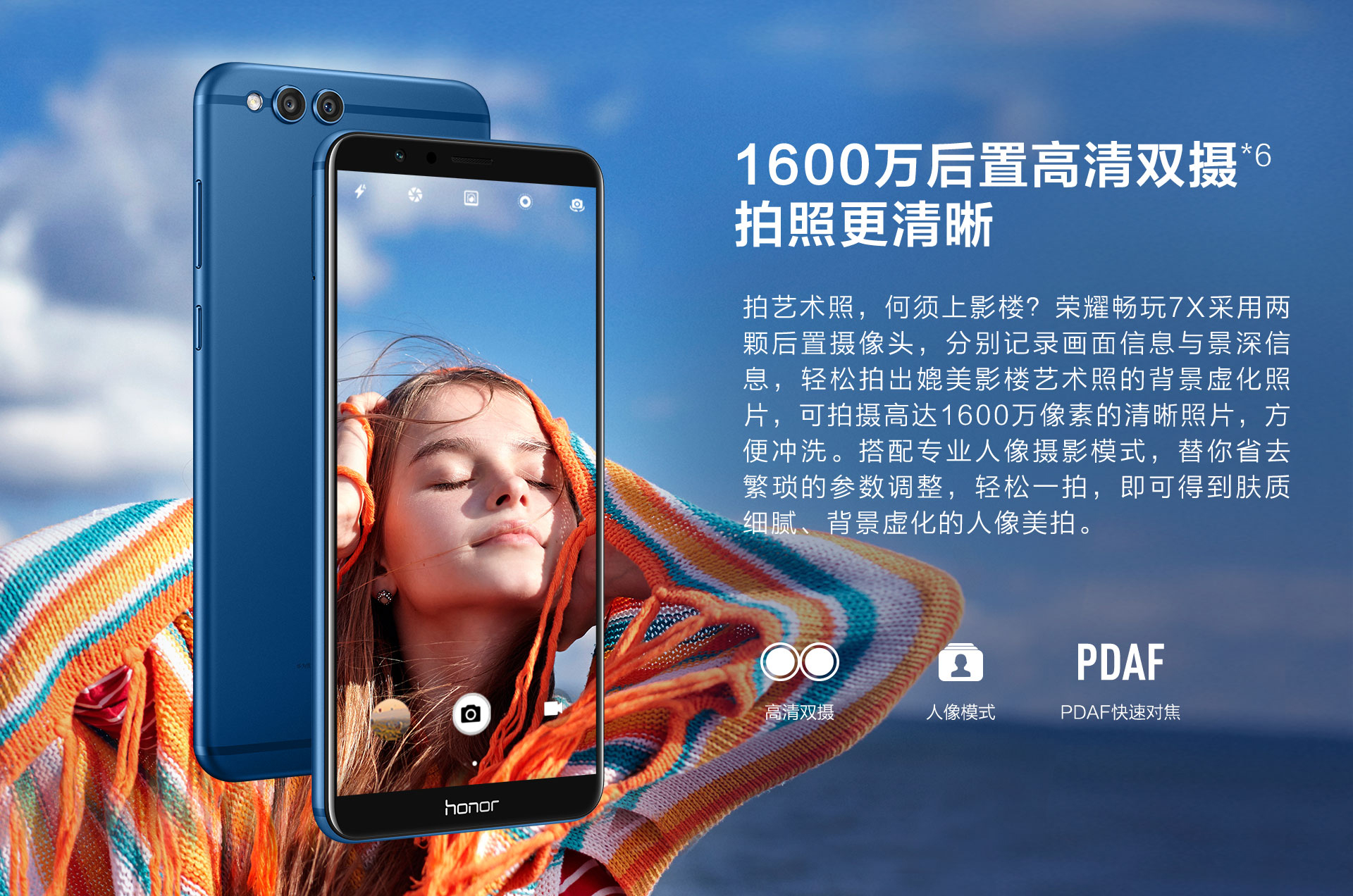 全新华为畅玩荣耀7x,华为新机荣耀畅玩7x