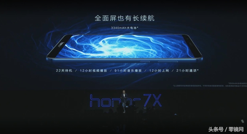 荣耀畅玩7x最新发布,荣耀畅玩7x刚发布时的价格