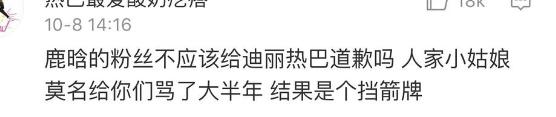 鹿晗和迪丽热巴炒cp时有对象吗,鹿晗和迪丽热巴被炒cp