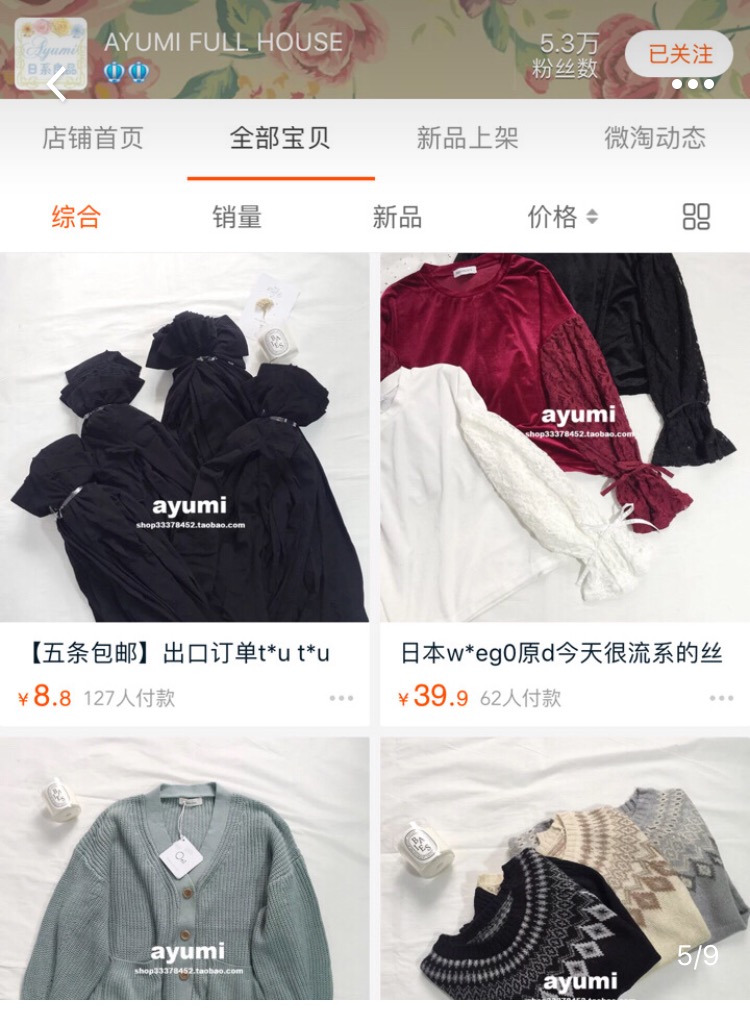 秋冬平价淘宝店铺衣服推荐,平价冬装搭配女装品牌