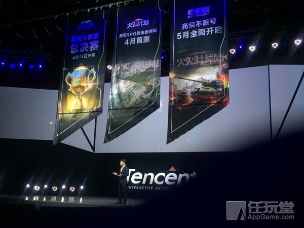 腾讯要出的新游戏射击游戏叫什么,腾讯up2020发布会