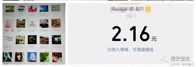 警方资讯——“微信扫雷”玩抢红包是游戏?NO!这是赌博!