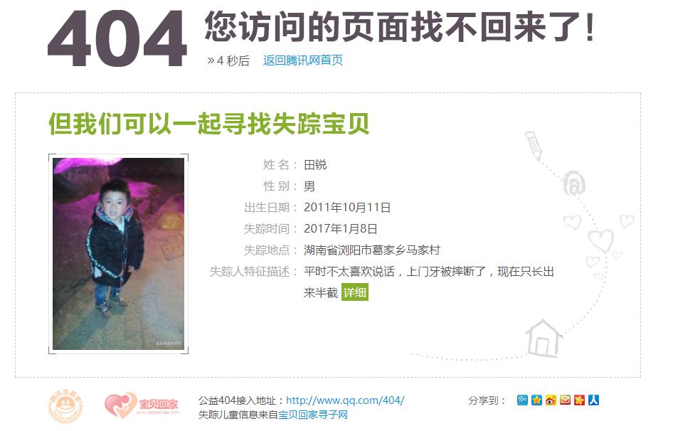 各大知名网站的404是啥样的