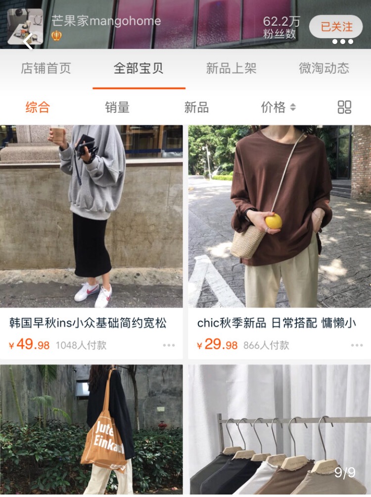 秋冬平价淘宝店铺衣服推荐,平价冬装搭配女装品牌