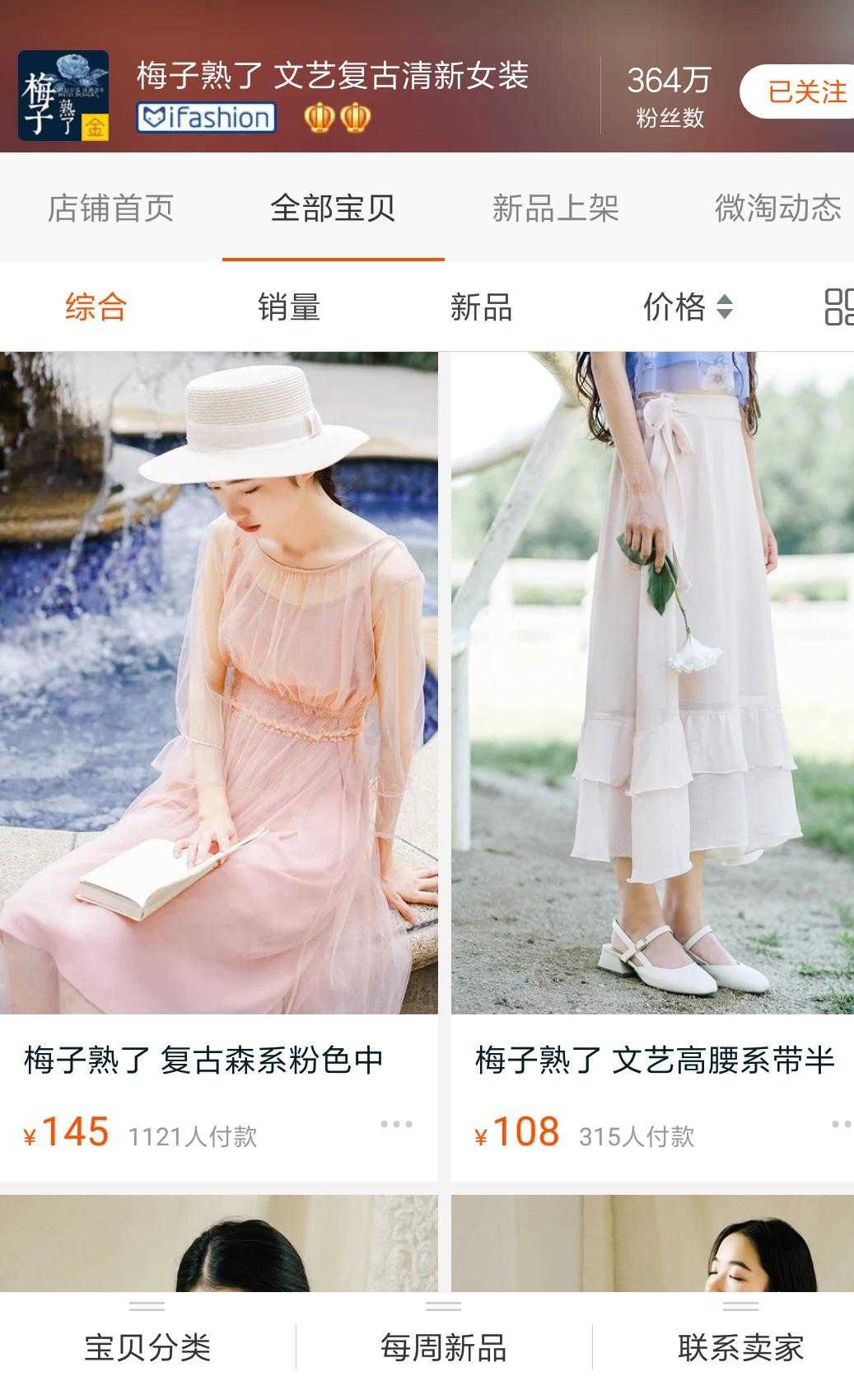 高端美衣店铺推荐,淘宝美衣店铺推荐