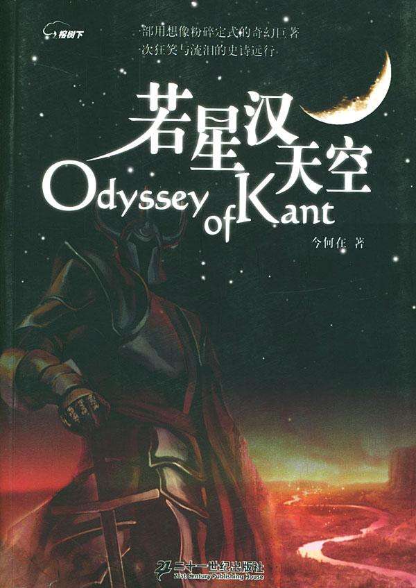 完本50部巅峰小说排行榜点评,评分最高的十部小说