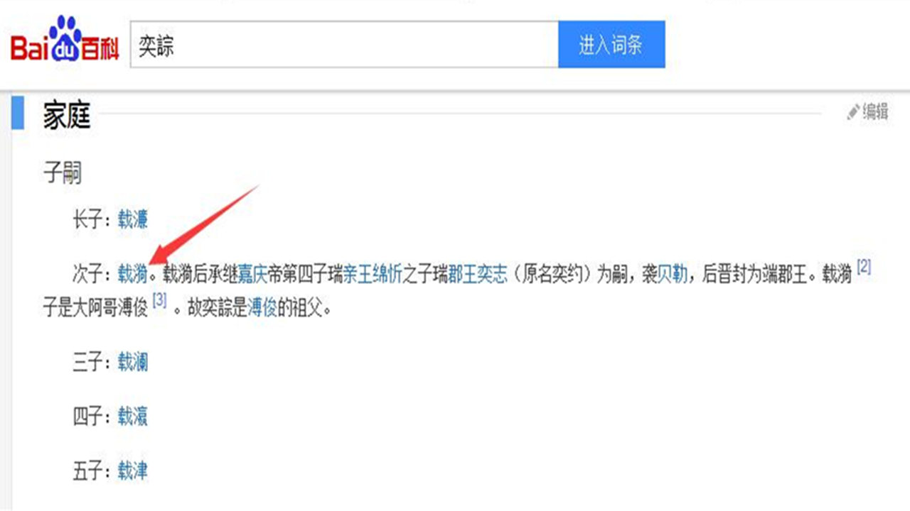 那年花开月正圆周莹遭到王爷陷害,那年花开月正圆王爷真实原型