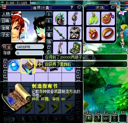 天罡碎片奖励,星辰碎片奖励有多好