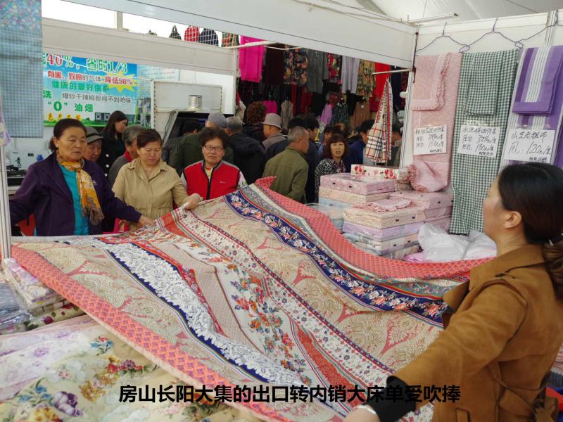 房山周中可以逛的大集,房山长阳购物大集