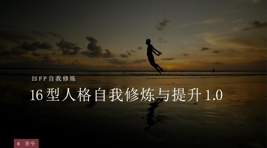 探险家职业需要选什么科,探险家型人格isfp喜欢人的表现