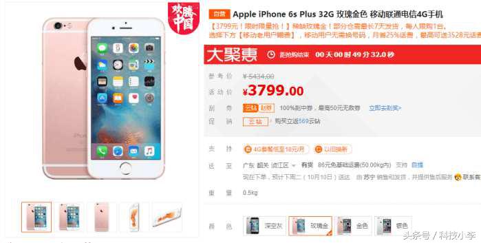 iphone6splus现在价格多少,iphone6splus值得入手吗