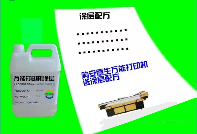 uv打印机掉色怎么解决,uv打印机打印皮革掉色怎么办