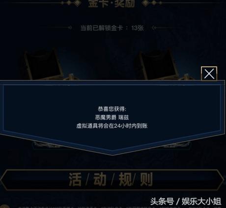 lol收集卡片全服1000,lol收集卡片拿皮肤至臻