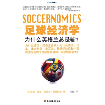 足球为什么世界杯的影响力最大,足球分析世界杯英格兰