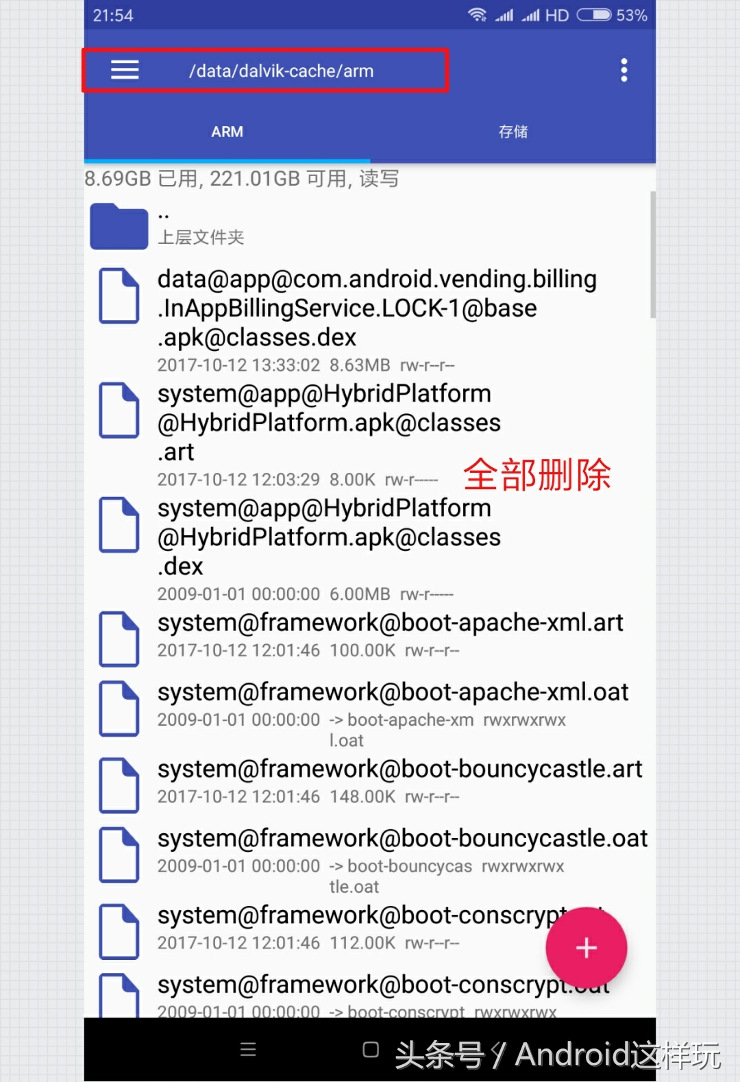 给手机洗个澡解决手机内存不够应用未安装和安装失败的解决方法