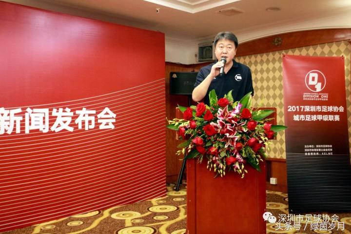 深圳足协u17,深圳足协城市足球乙级联赛时间