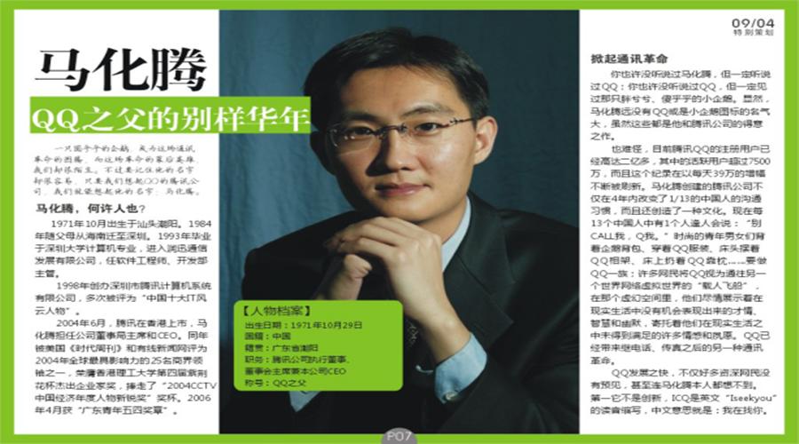 网络上的穷屌丝,互联网上的屌丝