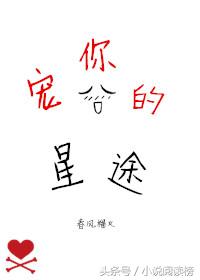 介绍几本虐心强取豪夺文,9本强取豪夺文小说推荐