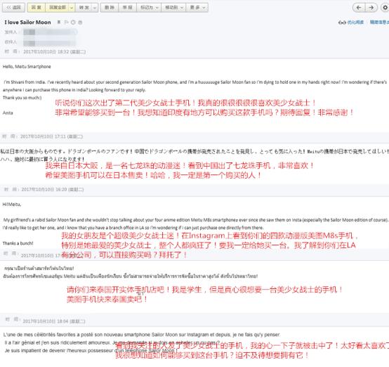 两万邮件！外国粉丝求购美图M8s四大动漫联名限量版
