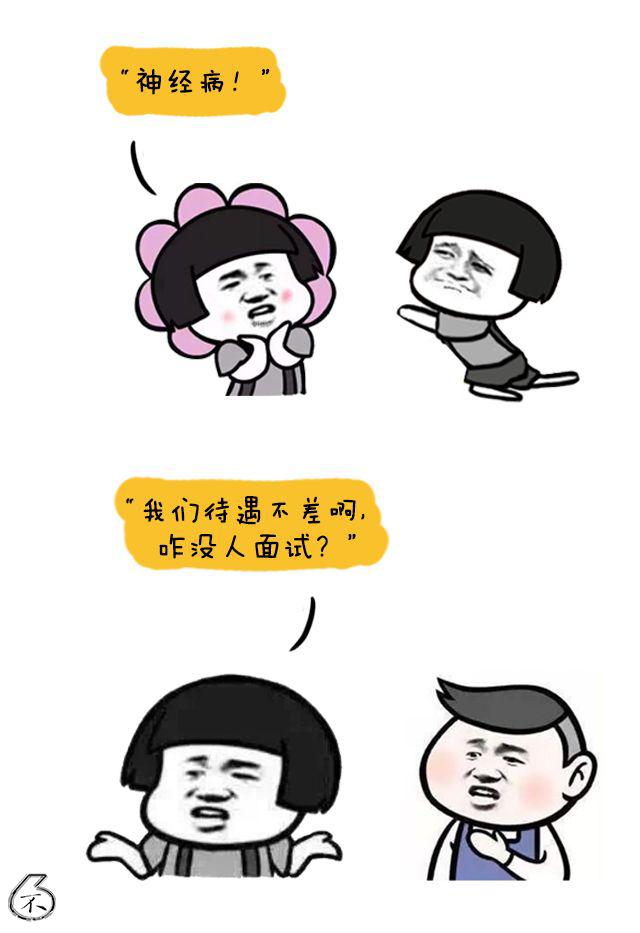 招个合适的人真难吗,net招聘难吗