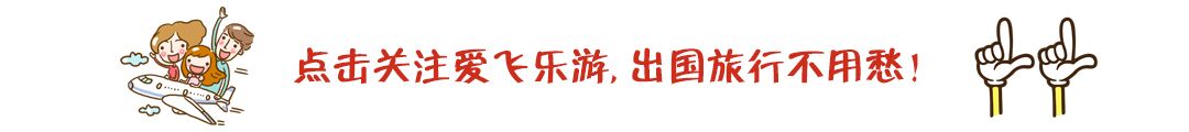 不知道刷卡反而省钱？这个境外刷卡指南让人忍不住惊呼！