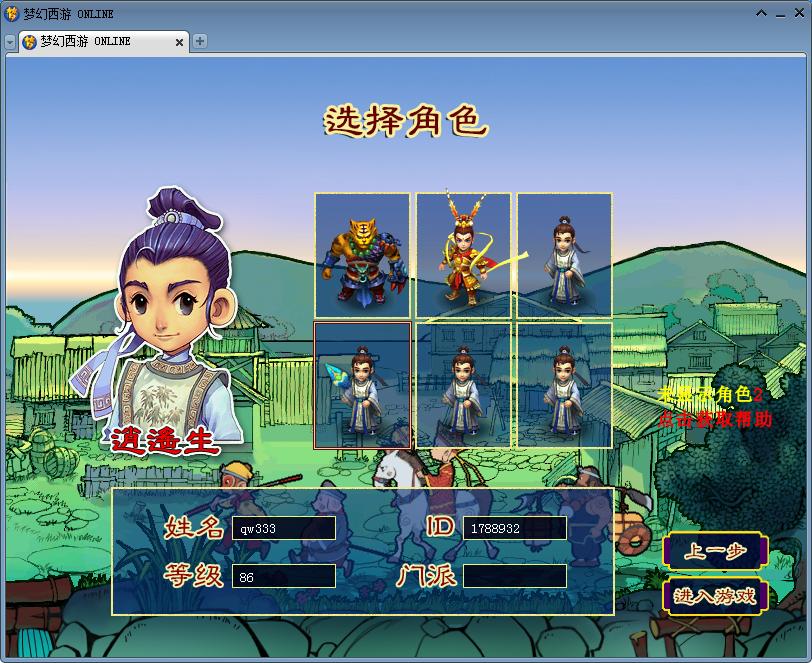 梦幻西游找回老账号会被封吗,梦幻西游找回10年无级别号