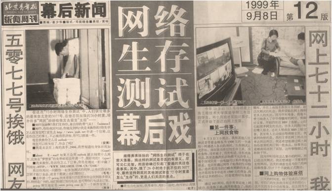 网络上的穷屌丝,互联网上的屌丝