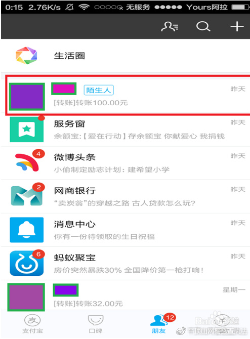支付宝转账不发货怎么追回钱款,支付宝口令红包转账被骗能追回吗