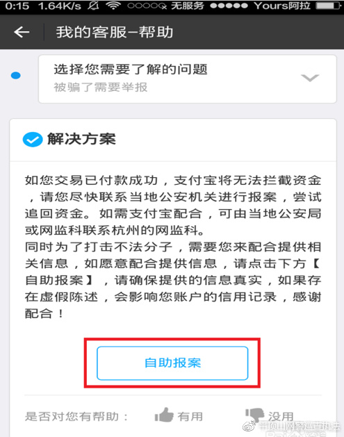 支付宝延迟转账被骗怎么追回,支付宝转账转错了能通过客服追回