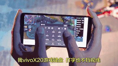 vivox20打游戏怎样,vivox20键盘使用