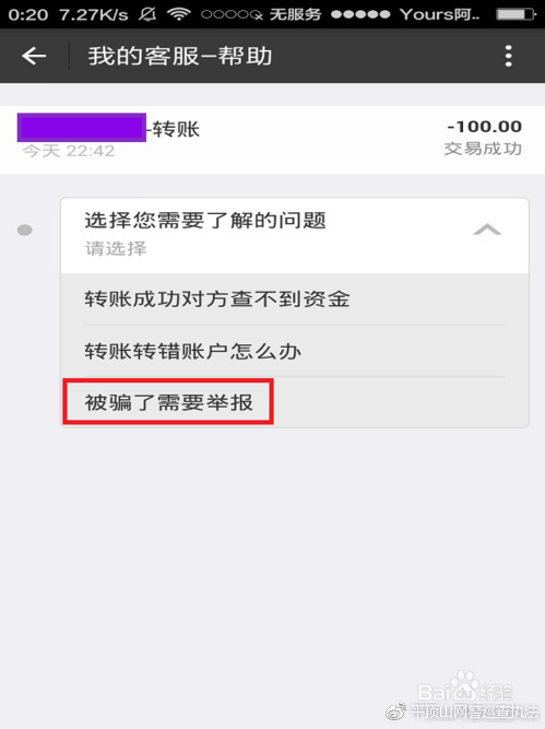 支付宝延迟转账被骗怎么追回,支付宝转账转错了能通过客服追回
