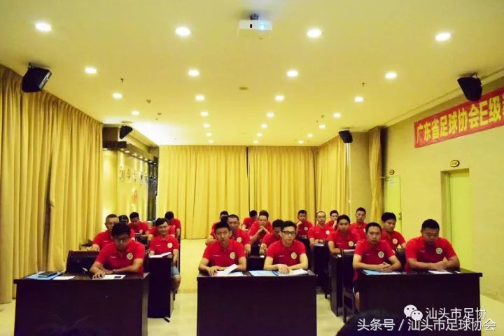 广东省e级足球教练培训流程,广东省汕头e级足球教练