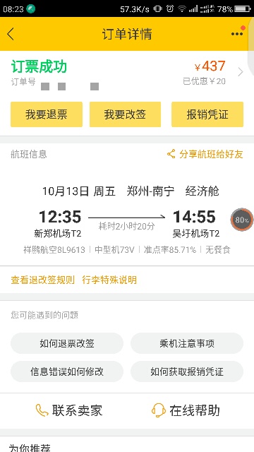 第一次坐飞机不尴尬乘机最全流程,第一次坐飞机详细流程需要带什么