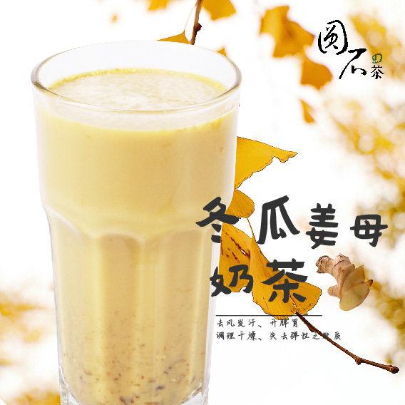 伴着秋意，来圆石の茶享受一杯新品的时光！